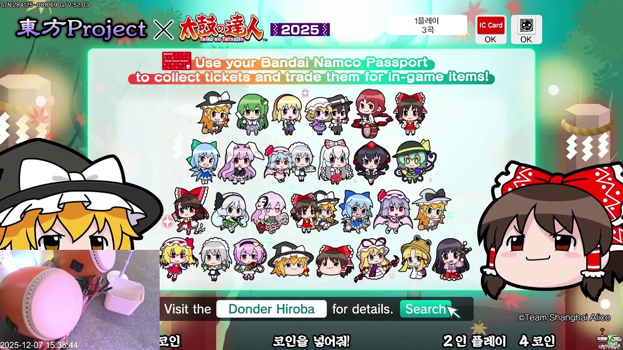 더벙커게임존 태고의달인 실시간 스트리밍