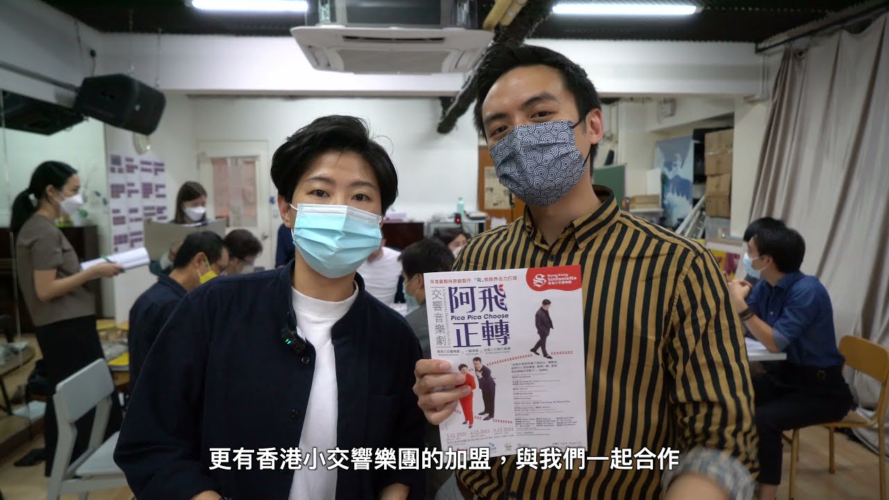 Watch 【直擊《#阿飛正轉》綵排現場!】 on YouTube Watch 【直擊《#阿飛正轉》綵排現場!】 on YouTube