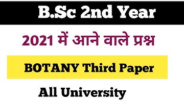 Bsc 2nd year Botany 3rd paper 2021 में आने वाले प्रश्न, B.sc 2nd year Botany important question