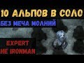 👑Battle Brothers: WotN🔊 10 альпов в соло без меча молний - expert/НЕ ironman