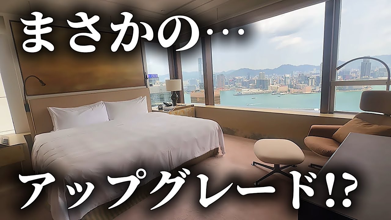 ホテルでまさかの緊急事態が発生！部屋がアップグレードされた理由とは？