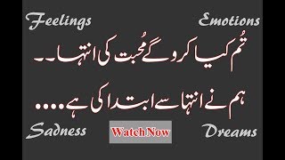 Most Heart Touching Sad 2 Line Poetry|Broken Heart Poetry|Adeel Hassan|Sad Shayri|2 line shayri|