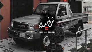 قدام قدام الفزعه بطوليه👻...ولله ان قادرين وقادمين| فهد بن فصلا ارشيف طرب بطئ🔥🔥