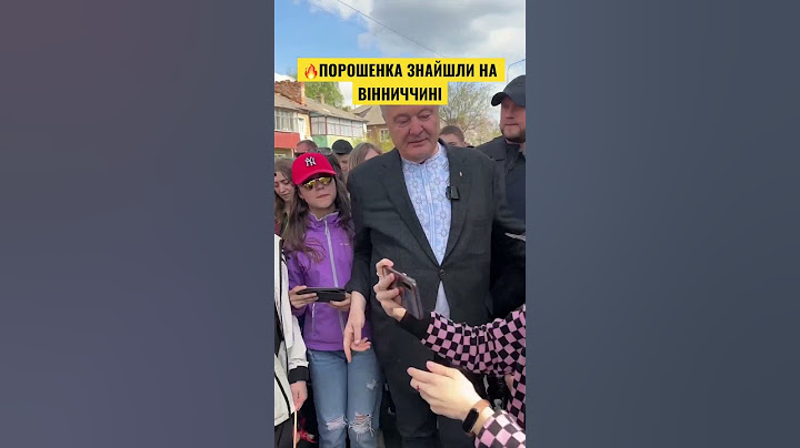😱Що люди сказали Порошенку?!