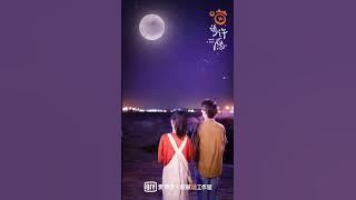 Be My Little Darling - Gia Ge (Ge Xinyi) & Ren Youlun | Ost. Make A Wish | [Full song Ver.]