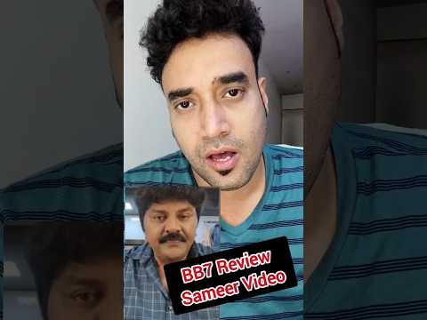 Sameer Anna Review #bb7telugu #biggboss #pallaviprashanth #bb7 #pp #biggbossott2 #biggboss7telugu