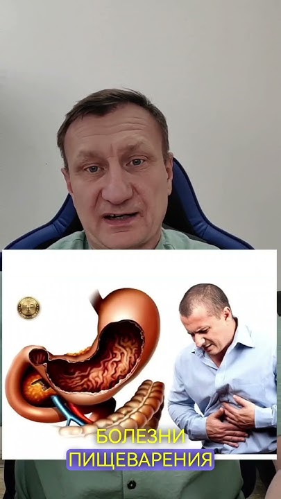 Желчь и ее роль... - YouTube