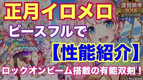 イロメロ モチーフ