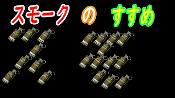 スモークグレネードの作り方 スモークグレネードの作り方