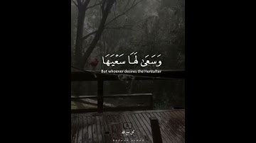 قرآن كريم بصوت اسلام صبحي || حالات واتس اب دينية
