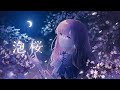 【MV】泡桜-大和きり
