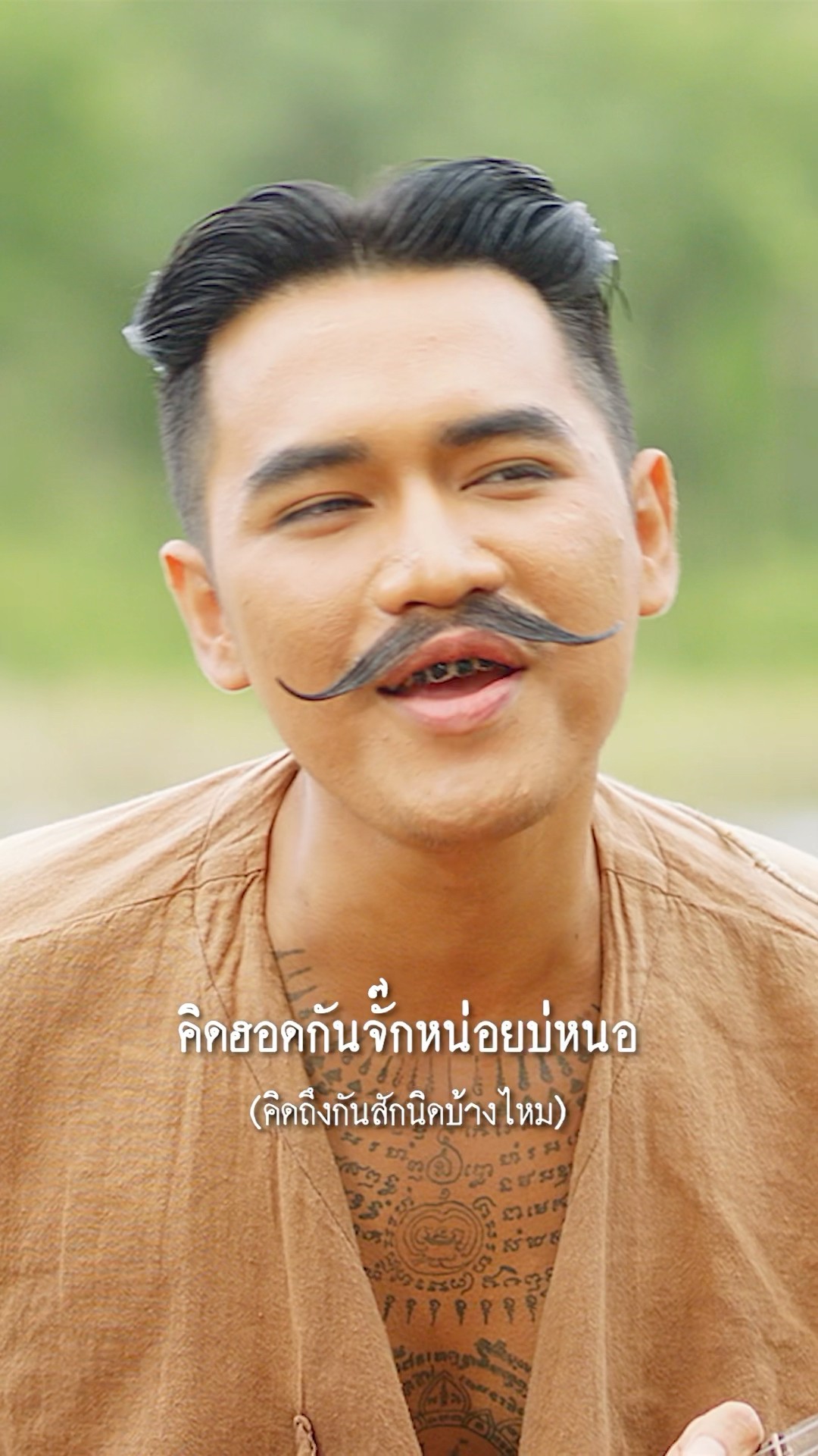 คิดฮอดกัน #นิดหน่อย บ่หนอ ? #genieShorts