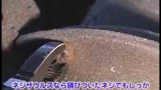 PZ-55（ネジザウルス）の使用動画 （ENGINEER ）