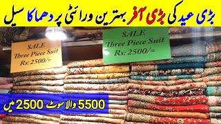 fancy dresses clearence sale in just RS 2500 | pakistani party dresses | sofia food and vlog