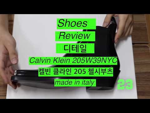 cK 첼시부츠 (Calvin Klein 205W39NYC) 디테일 리뷰