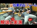ダンベルベンチプレスの悩みを解決!大胸筋に効くフォームやブリッジの作り方など徹底解説&実演