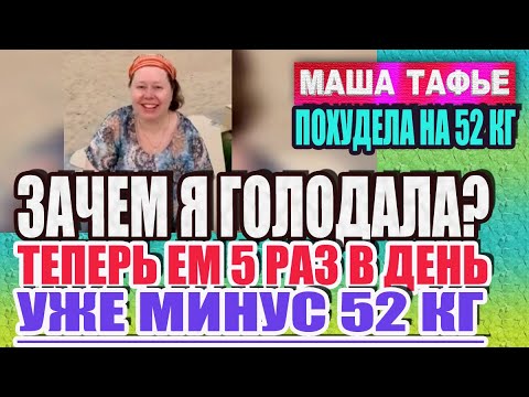 Похудела со 115 до 63 кг на этом простом и вкусном меню. Вес, калории, рецепты