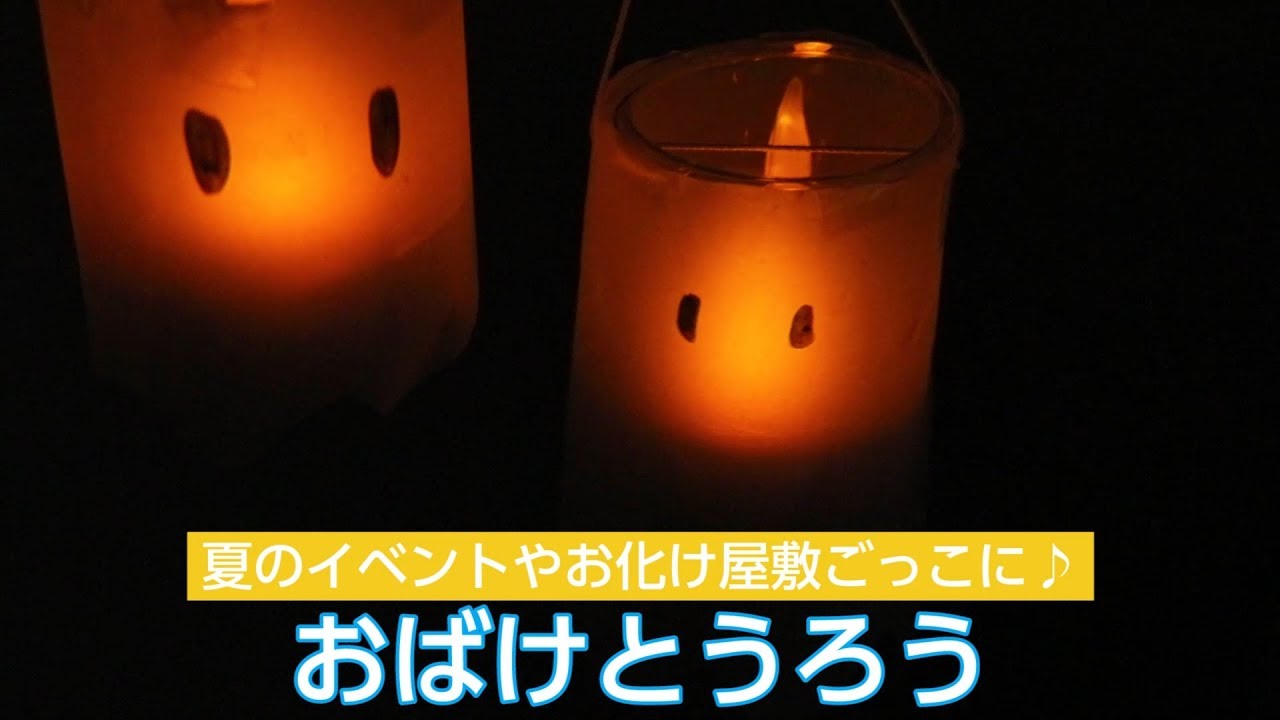 保育園で夏の肝試しを楽しもう 子どもが喜ぶアイデアや 導入時のポイント 保育士求人なら 保育士バンク