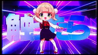 Shigure Ui Loli Kami Requiem Dance / Bemax - SugarCrash! 3 Resimi