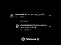 الناز شاکر دوست و تتلو الناز شاکر دوست و تتلو