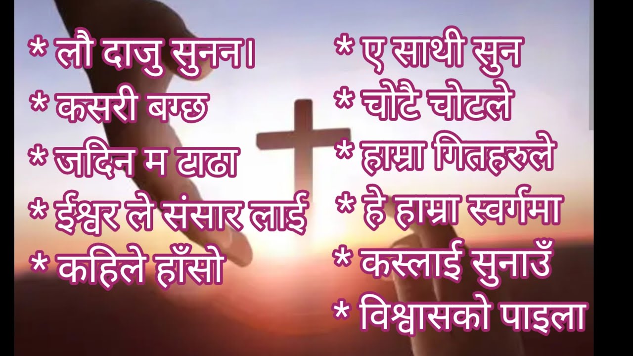 GOSPEL SONGS COLLECTION