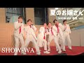 SHOW-WA『夏のお嬢さん』僕らの口笛 リリースイベント📍 那覇メインプレイス 2025.06.15