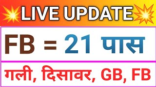 GALI DISAWAR SATTA 08-02-2022 STRONG SINGLE JODI PASS TRICK। FARIDABAD PASS। GAJIYABAD SATTA UP। screenshot 4