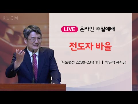 " 전도자 바울 "