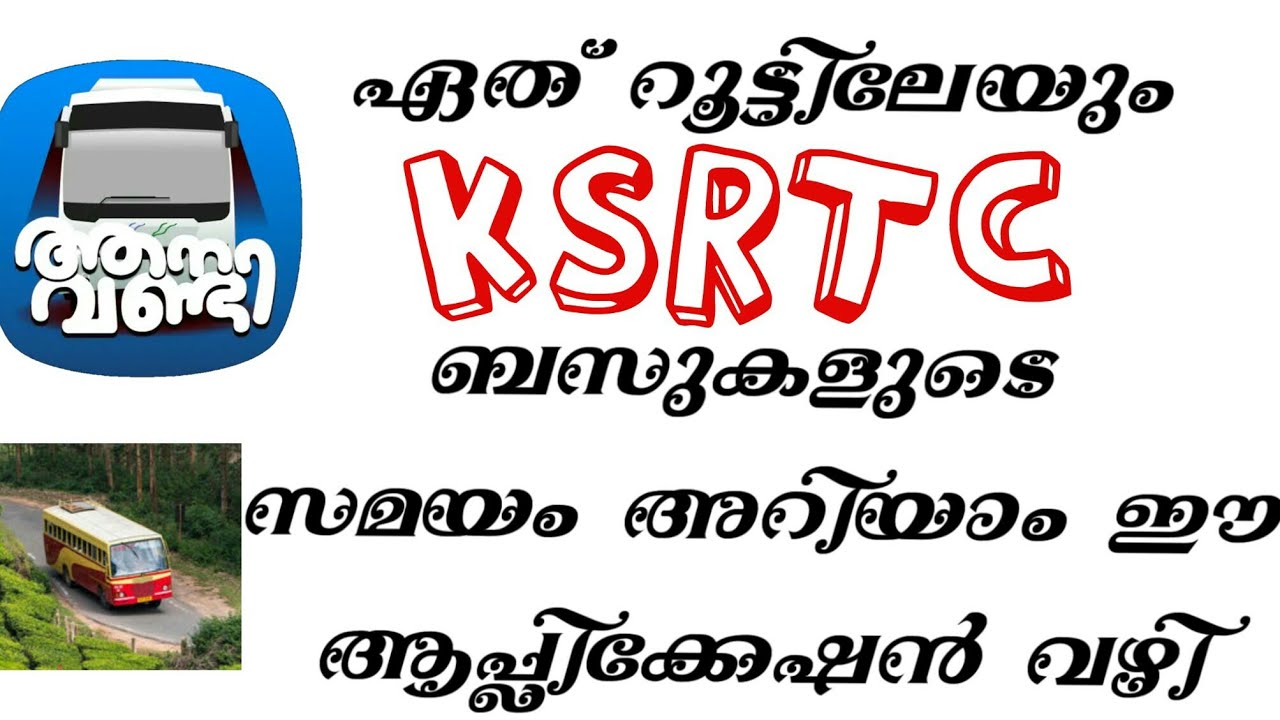 #KSRTC