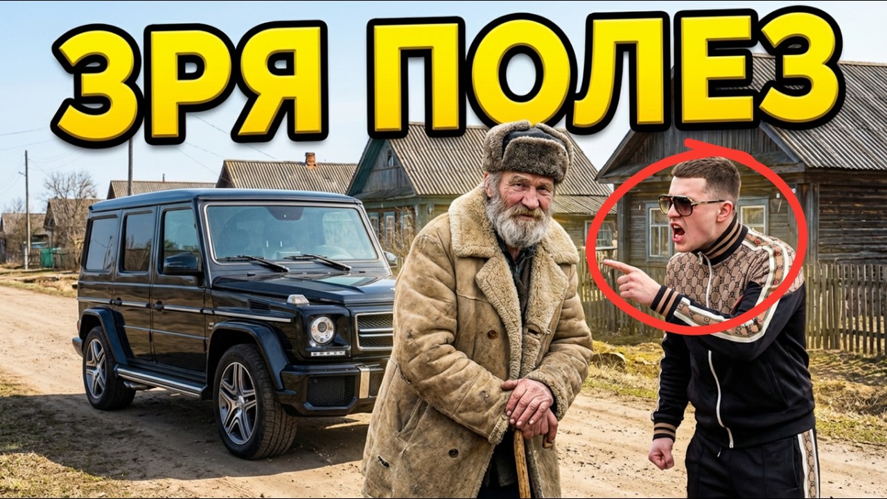 ЖЕСТКАЯ МЕСТЬ: Ветеран Афгана проучил наглых МАЖОРОВ по законам гор.