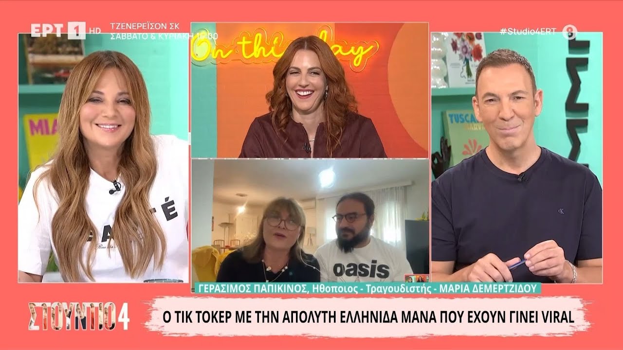 TikTok: Viral Μάνα και γιος που αυτοσαρκάζονται και ψάχνουν για νύφη – Video