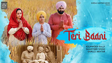 Teri Baani : Gurlej Akhtar - Daanveer - Kulwinder Kally | New Punjabi Dharmik Shabad |Latest Punjabi