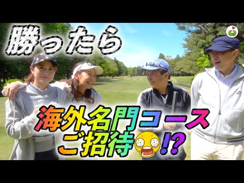 勝てば豪華プレゼント獲得！