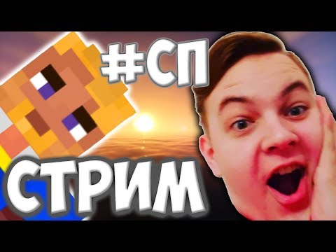 СУББОТНИЙ СТРИМ | АЛМАЗНАЯ ГОНКА (ip в описании) 1.12 - СУББОТНИЙ СТРИМ | АЛМАЗНАЯ ГОНКА (ip в описании) 1.12