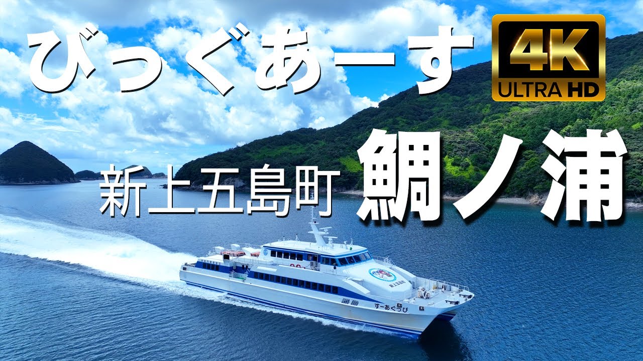 五島産業汽船(株) | 上五島/長崎航路は、五島産業汽船をご利用ください。