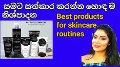 ර රහස Beauty Tips Ru Rahas Srilankan Beauty Tips Youtube