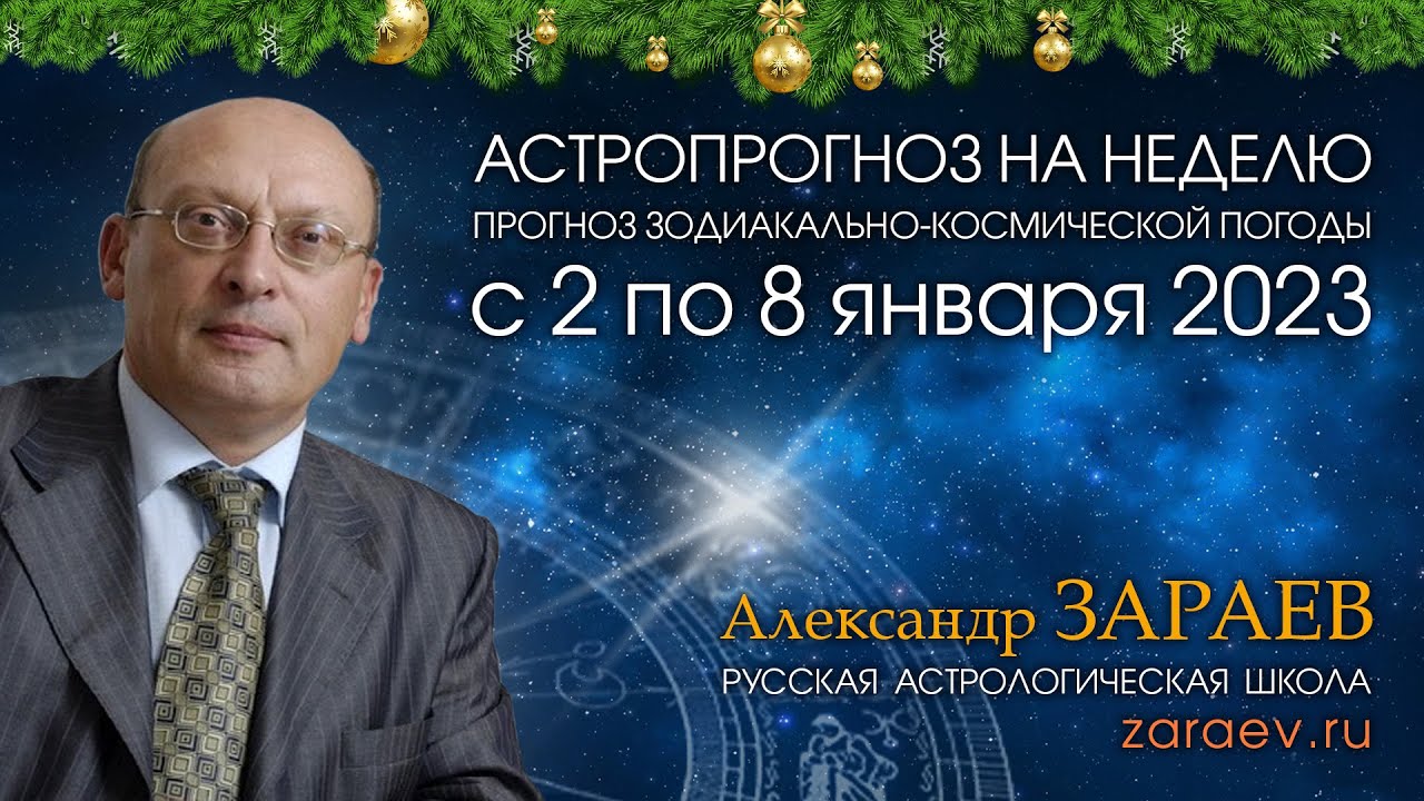 Гороскоп Весы Июля 2023