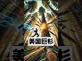 能活3000年的树,为啥非要砍?你听听这理由… #冷知识 #科普 #百科密码