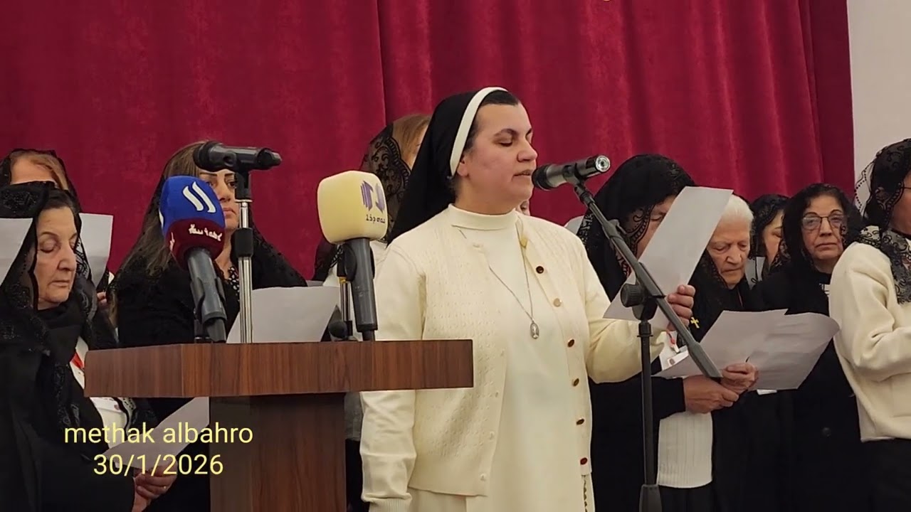 مشاركة جوقة مار عودا في مهرجان مار نرساي العاشر . 30/1/2026