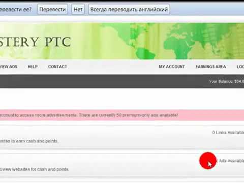 ЗАРАБОТОК В ИНТЕРНЕТЕ ЗА СЕКУНД ПРОСМОТРА-20-08-2015