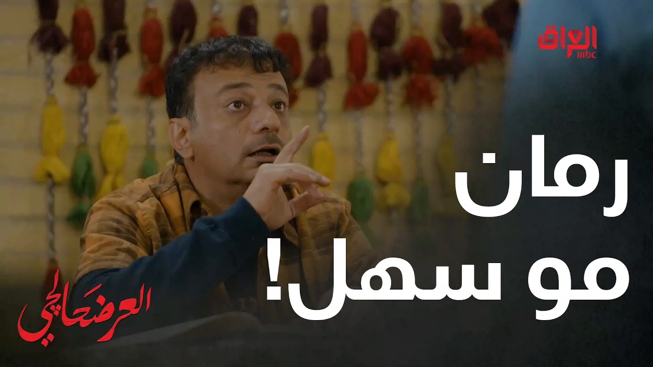 رمان طلع مو سهل تره