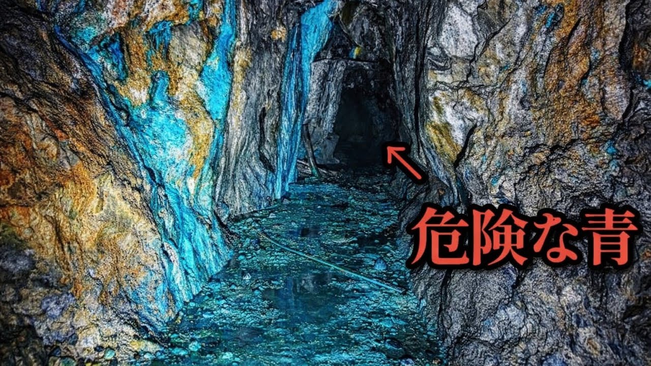 美しさに騙されるな。落ちたら終わる青の洞窟探索／Japan's beautiful and dangerous blue cave