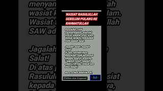Wasiat terakhir Rasulullah ‼️ Islam