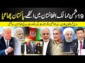 Historic Victory!!! 19 Great Powers Gather In Afghanistan To Make Biggest Ever Deal II Pakistan Won