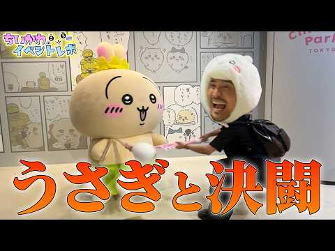 [Chiikawa Park] What happened when a guy in his 40s got genuinely excited...
