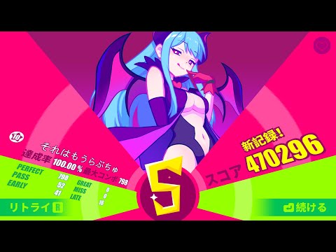 【Muse Dash】 それはもうらぶちゅ ★10 AP