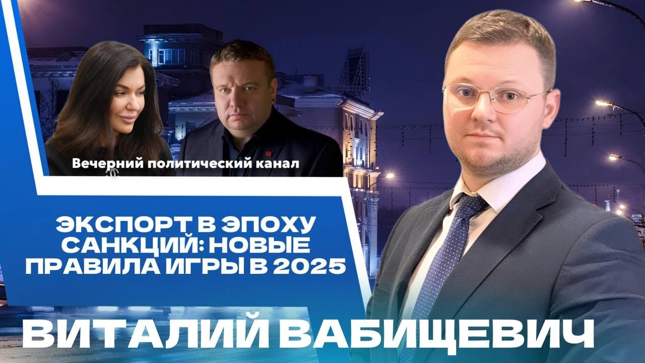 ⚡️Белорусские предприятия на мировом рынке в эпоху санкций | О чем договорились Беларусь и Китай?