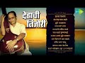 Best Of Sudhir Phadke | Superhit Marathi Songs | Manavteche Mandir Maze | Dehachi | Audio Playlist Mp3 Song