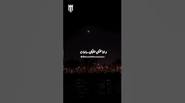 قليل الحيلة وبعاني 