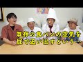 【戸愚呂スタイル】どう考えても無理がある集12【東海オンエア】